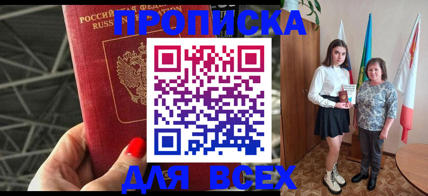 временная регистрация поиск в Сосновоборске