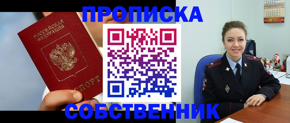 миграционный учет в Сосновоборске