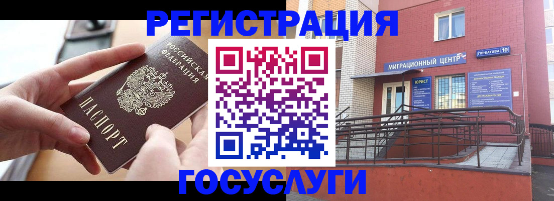 временная прописка в Сосновоборске